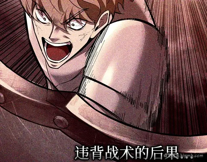 漫画《成为塔防游戏里的暴君》第105话第184张图