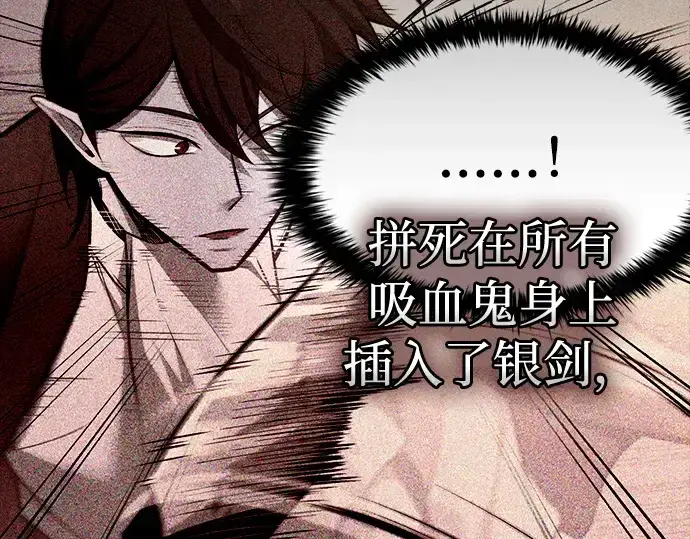 漫画《成为塔防游戏里的暴君》第105话第189张图