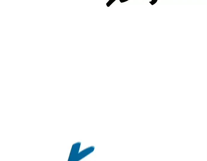 漫画《成为塔防游戏里的暴君》第105话第19张图