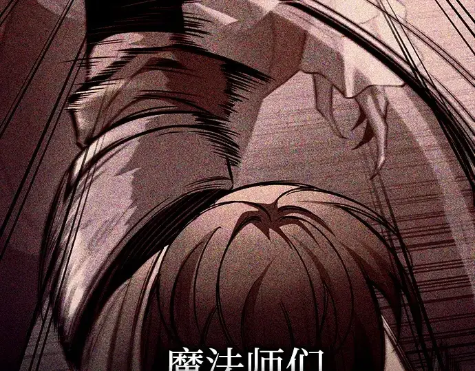 漫画《成为塔防游戏里的暴君》第105话第190张图