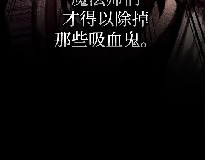 漫画《成为塔防游戏里的暴君》第105话第191张图