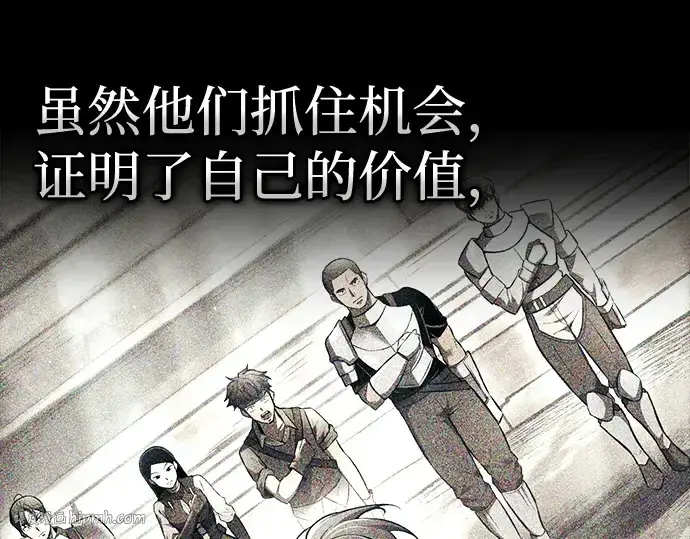 漫画《成为塔防游戏里的暴君》第105话第192张图