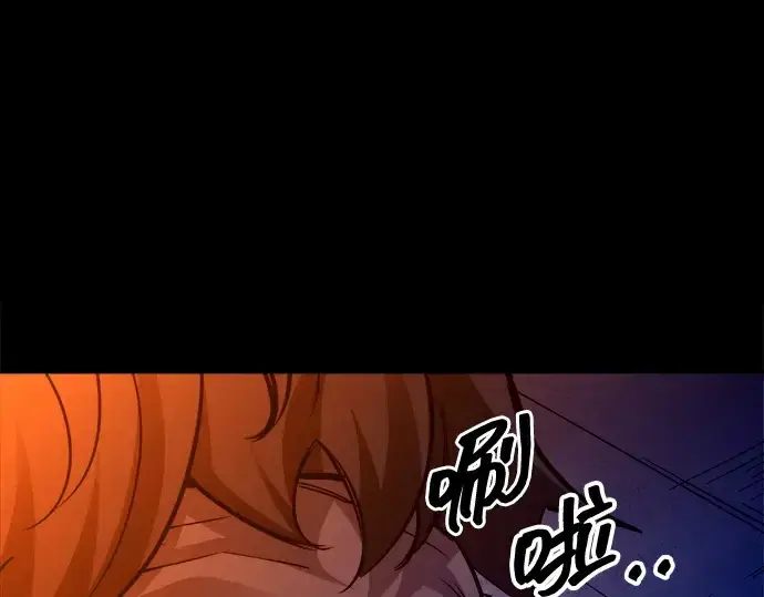 漫画《成为塔防游戏里的暴君》第105话第197张图