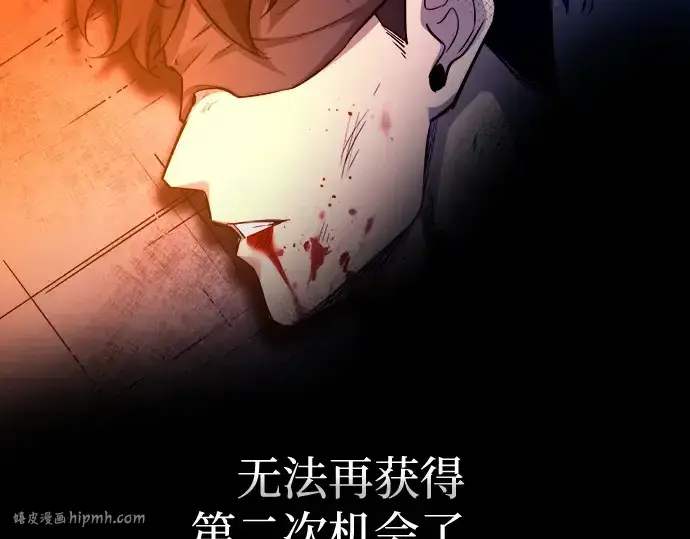 漫画《成为塔防游戏里的暴君》第105话第200张图