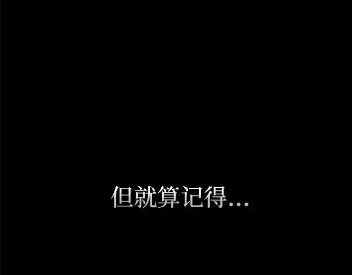 漫画《成为塔防游戏里的暴君》第105话第204张图