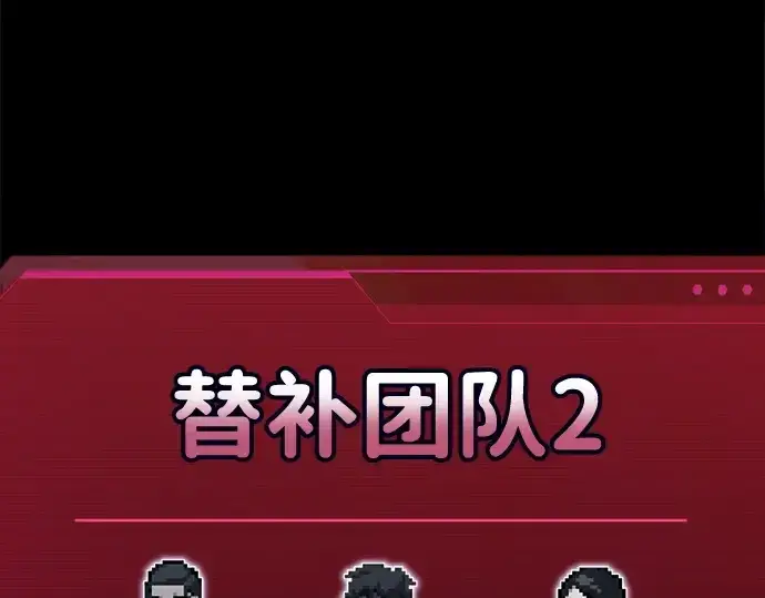 漫画《成为塔防游戏里的暴君》第105话第205张图