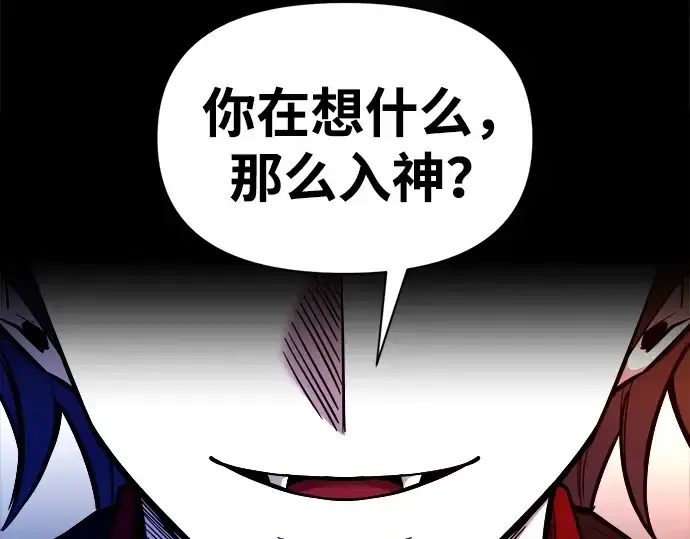 漫画《成为塔防游戏里的暴君》第105话第209张图