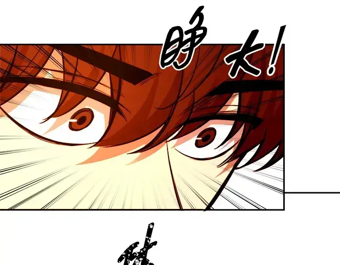 漫画《成为塔防游戏里的暴君》第105话第211张图
