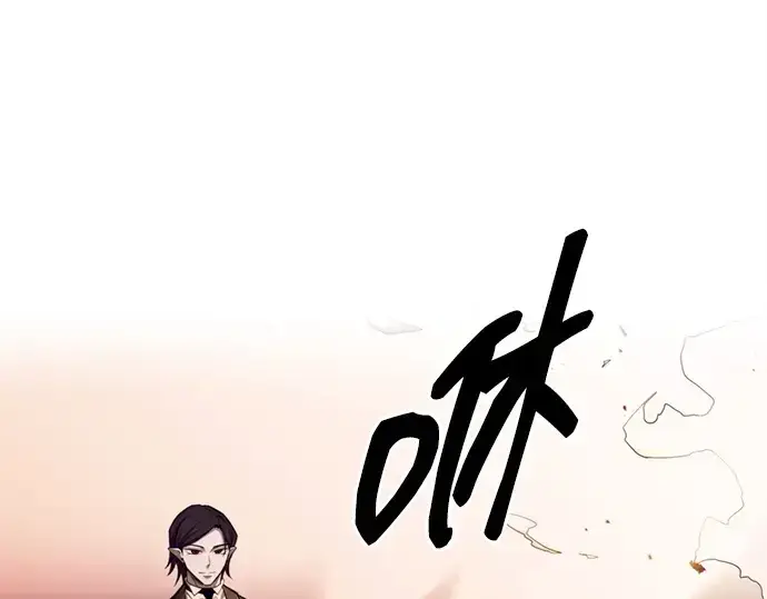 漫画《成为塔防游戏里的暴君》第105话第221张图