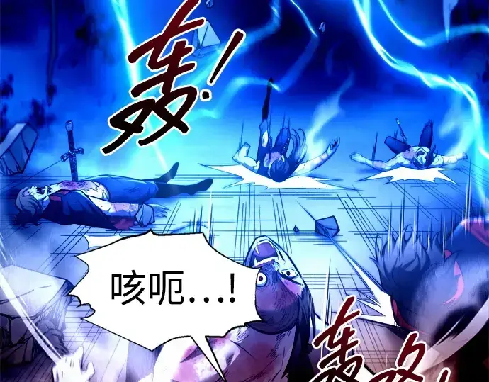 漫画《成为塔防游戏里的暴君》第105话第29张图