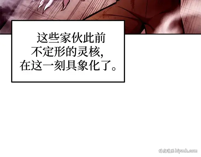 漫画《成为塔防游戏里的暴君》第105话第32张图