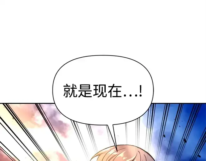 漫画《成为塔防游戏里的暴君》第105话第33张图