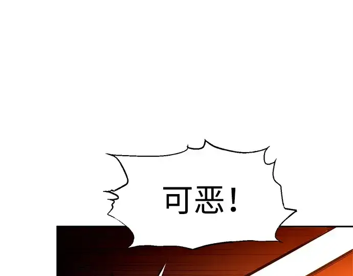 漫画《成为塔防游戏里的暴君》第105话第42张图