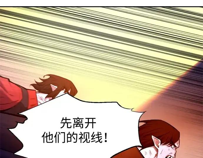 漫画《成为塔防游戏里的暴君》第105话第44张图