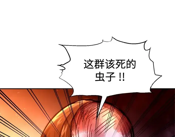 漫画《成为塔防游戏里的暴君》第105话第54张图