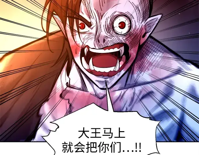 漫画《成为塔防游戏里的暴君》第105话第55张图