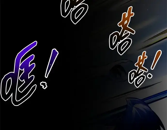 漫画《成为塔防游戏里的暴君》第105话第57张图