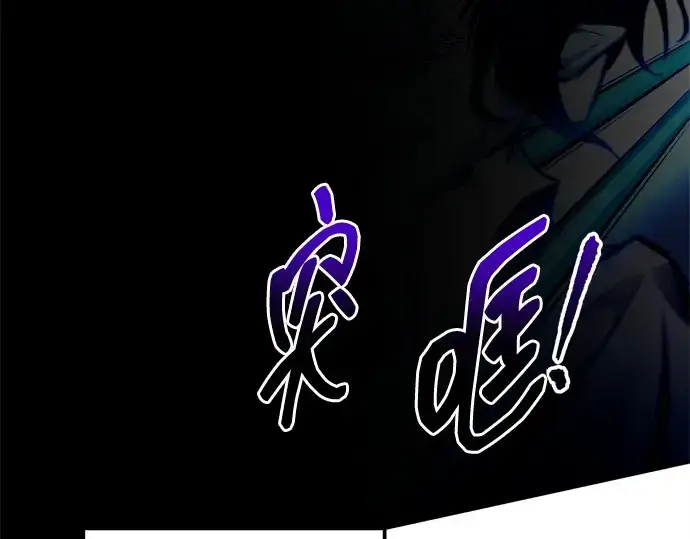 漫画《成为塔防游戏里的暴君》第105话第58张图