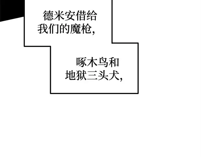 漫画《成为塔防游戏里的暴君》第105话第59张图
