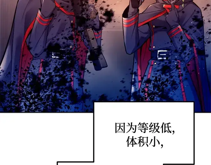 漫画《成为塔防游戏里的暴君》第105话第61张图