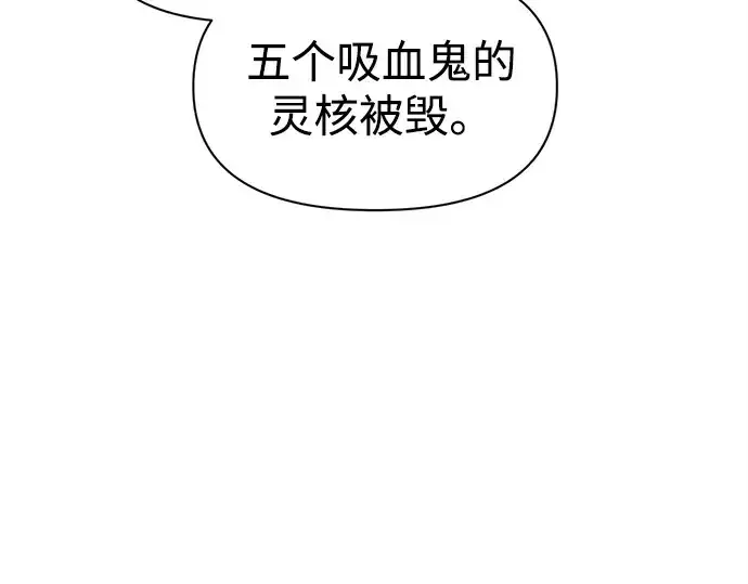漫画《成为塔防游戏里的暴君》第105话第66张图