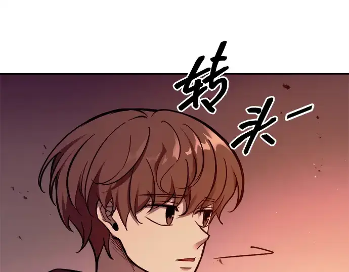 漫画《成为塔防游戏里的暴君》第105话第67张图