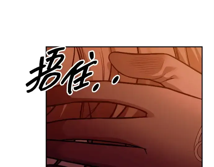漫画《成为塔防游戏里的暴君》第105话第69张图