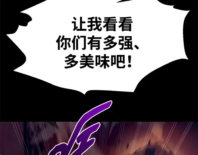 漫画《成为塔防游戏里的暴君》第105话第7张图