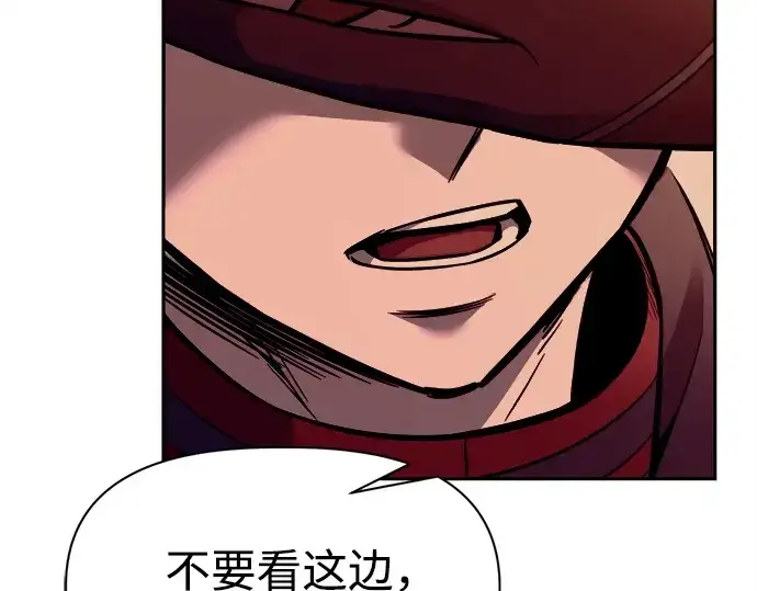 漫画《成为塔防游戏里的暴君》第105话第70张图