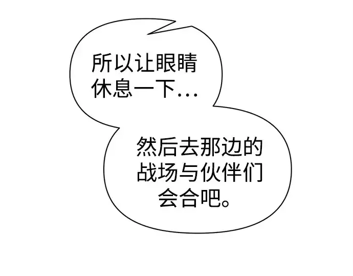 漫画《成为塔防游戏里的暴君》第105话第75张图