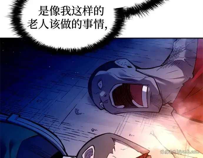 漫画《成为塔防游戏里的暴君》第105话第80张图