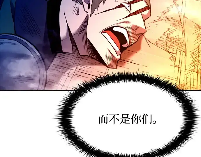 漫画《成为塔防游戏里的暴君》第105话第81张图