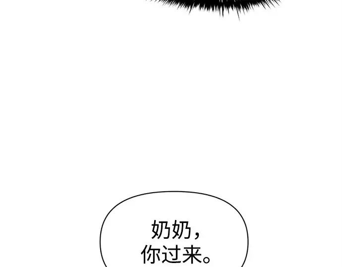 漫画《成为塔防游戏里的暴君》第105话第82张图