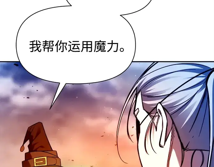漫画《成为塔防游戏里的暴君》第105话第83张图