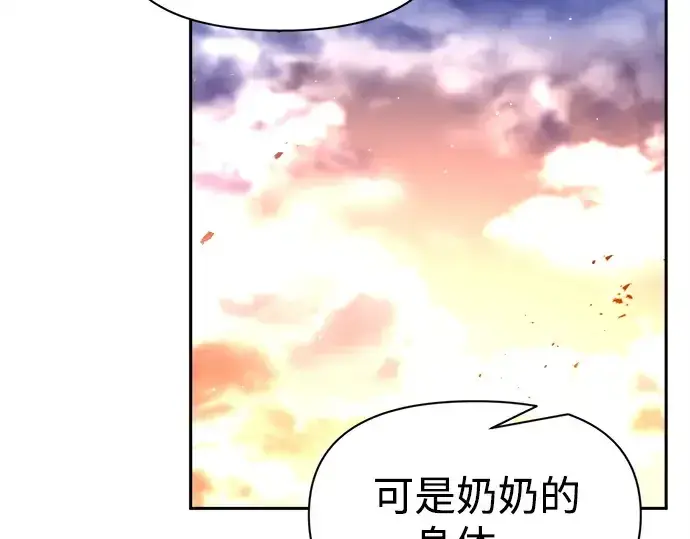 漫画《成为塔防游戏里的暴君》第105话第87张图
