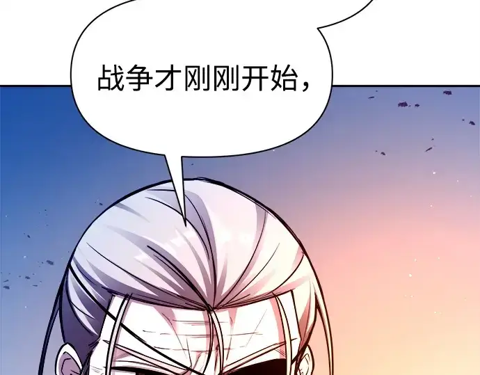漫画《成为塔防游戏里的暴君》第105话第89张图