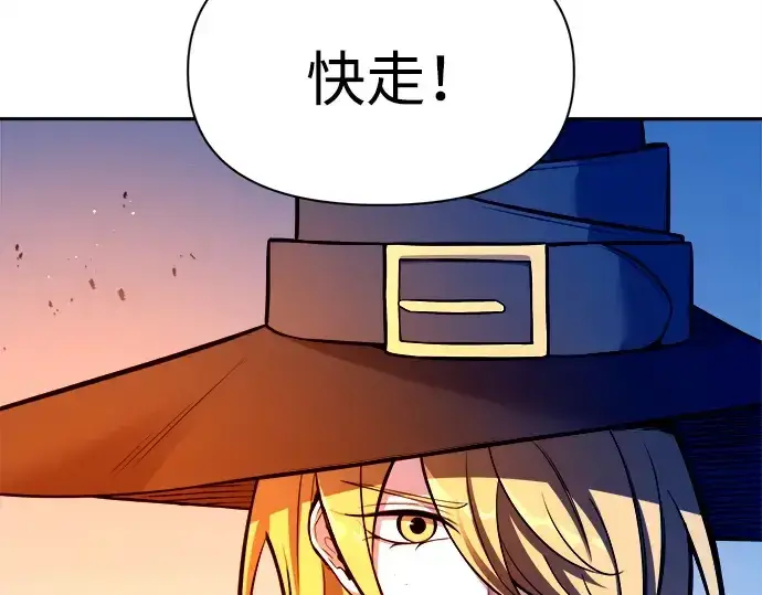 漫画《成为塔防游戏里的暴君》第105话第92张图