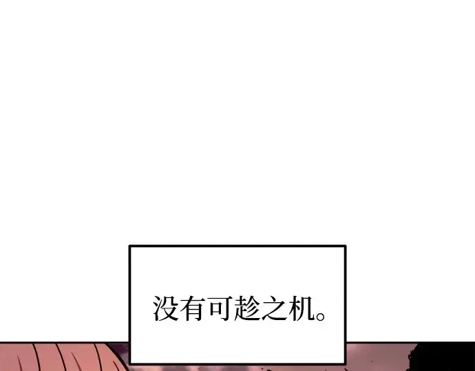 漫画《成为塔防游戏里的暴君》第106话第103张图