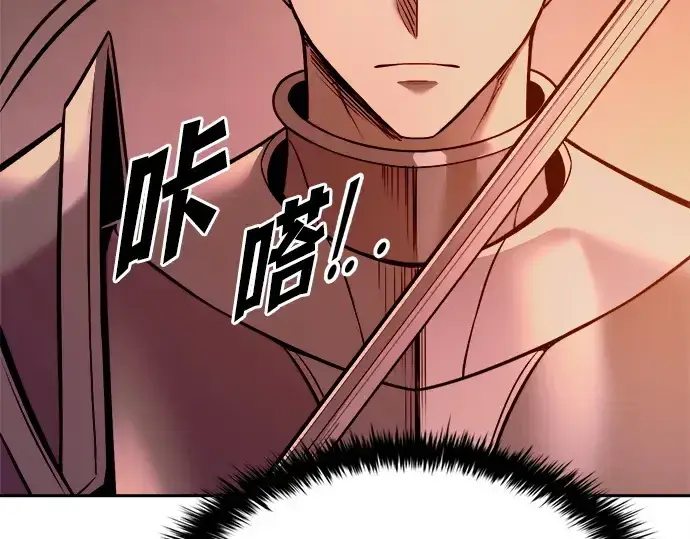 漫画《成为塔防游戏里的暴君》第106话第110张图