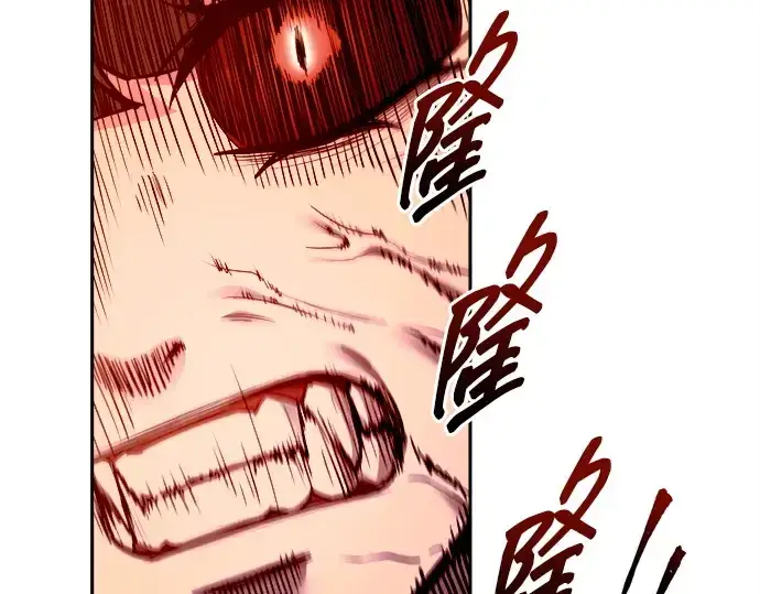 漫画《成为塔防游戏里的暴君》第106话第113张图