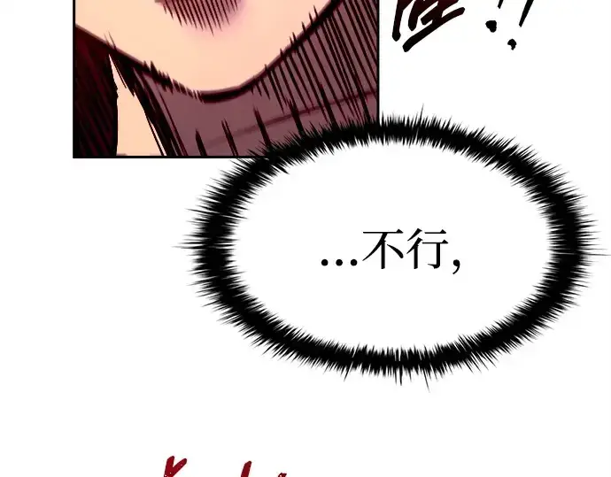 漫画《成为塔防游戏里的暴君》第106话第114张图