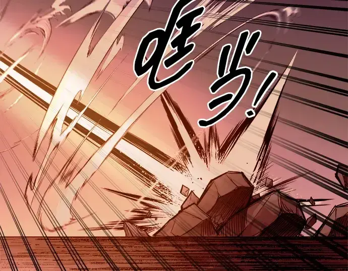 漫画《成为塔防游戏里的暴君》第106话第118张图