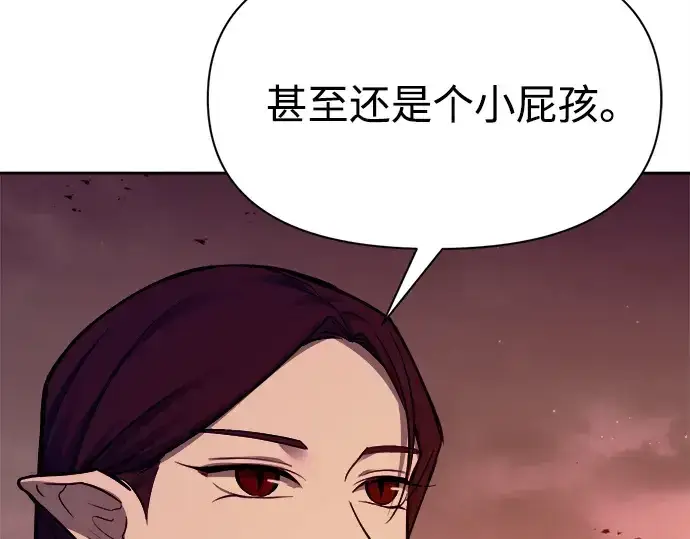 漫画《成为塔防游戏里的暴君》第106话第12张图