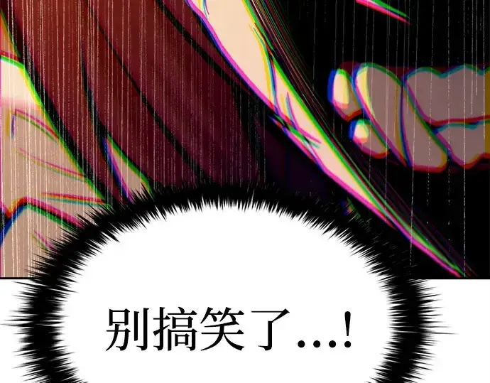 漫画《成为塔防游戏里的暴君》第106话第141张图