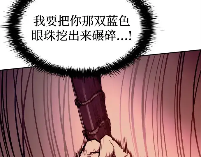 漫画《成为塔防游戏里的暴君》第106话第147张图