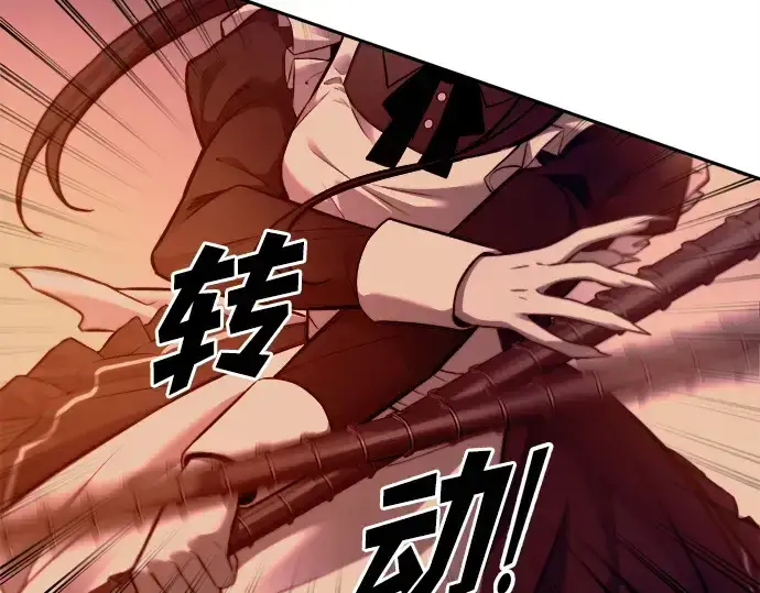 漫画《成为塔防游戏里的暴君》第106话第154张图