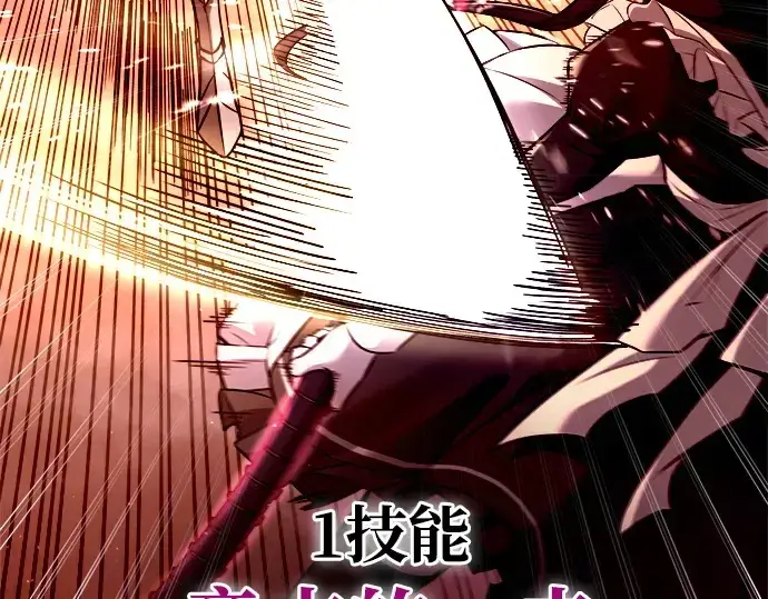 漫画《成为塔防游戏里的暴君》第106话第165张图