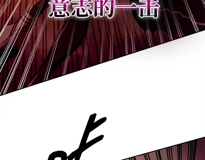 漫画《成为塔防游戏里的暴君》第106话第166张图