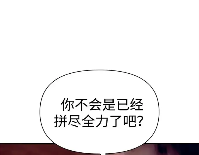 漫画《成为塔防游戏里的暴君》第106话第169张图