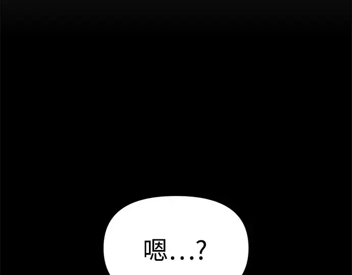 漫画《成为塔防游戏里的暴君》第106话第187张图